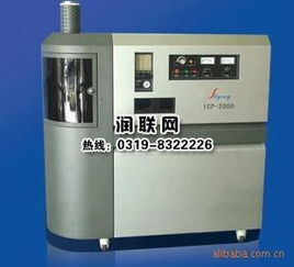 绍兴浙江电感耦合等离子体原子发射光谱仪和x射线荧光光谱分析仪技术参数 2015款