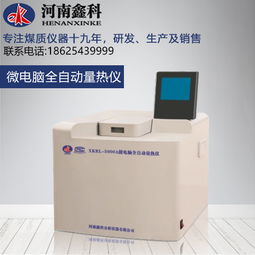 微机碳氢分析仪厂家生产定制煤炭化验设备质量上乘