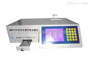 bm2007d型x荧光低含量钙铁测量仪 陕西波特兰