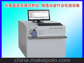 铸造光谱仪供应商,价格,铸造光谱仪批发市场 