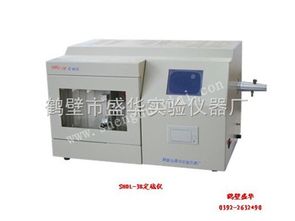 shdl 3b 库仑定硫仪 智能汉字定硫仪 测硫仪 煤炭化验设备 鹤壁市盛华实验仪器厂
