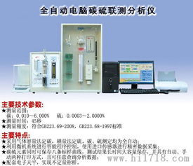 碳硫分析仪 高清大图展示与专业解析
